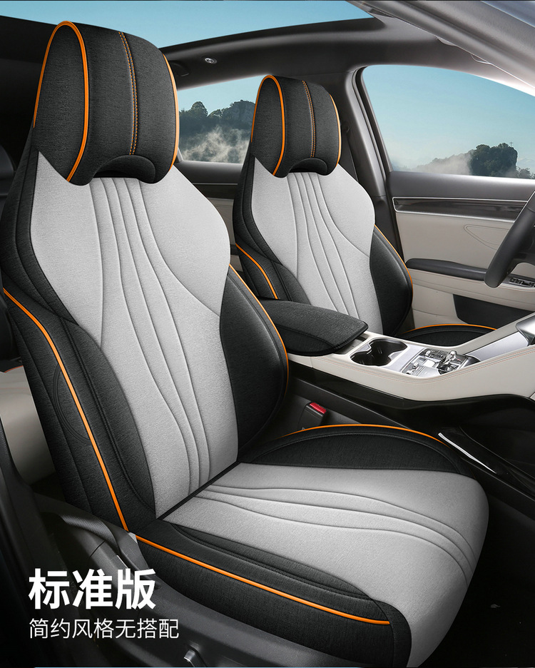 25 BYD Song PLUSDMI Special Seat Cover Full Seat Cover Four Seasons Car Cushion Linen Seat Cushion