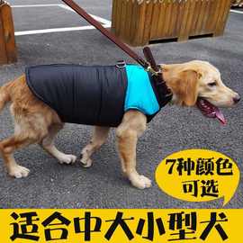 拉布拉多衣服狗狗冬装中大型犬棉服金毛加厚背心边牧萨摩保暖代发