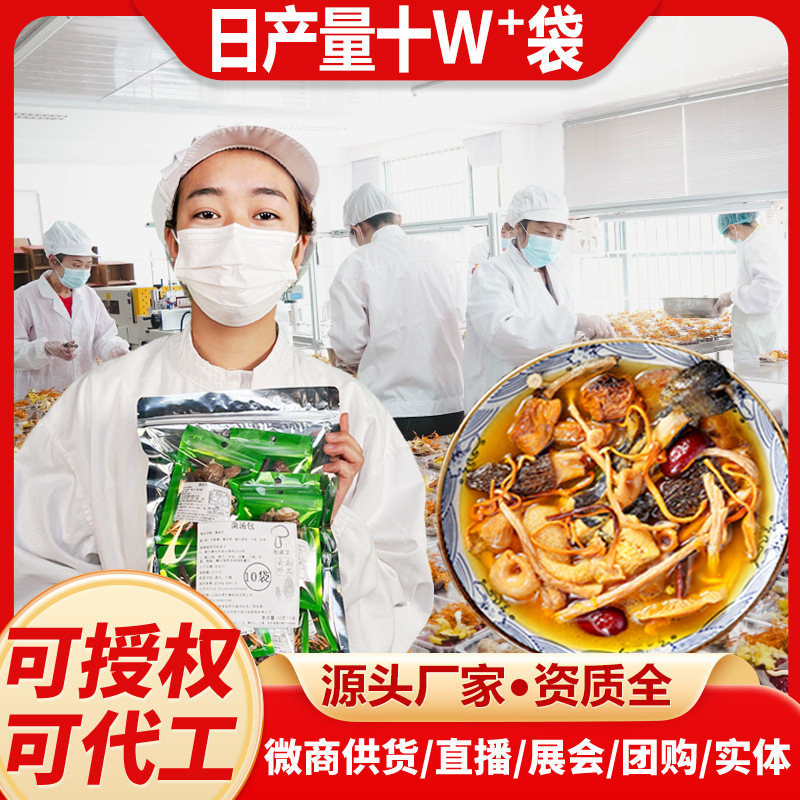 抖音同款云南特产菌汤包菌菇汤料包新品彤菌堂包装菌菇包干货蘑菇