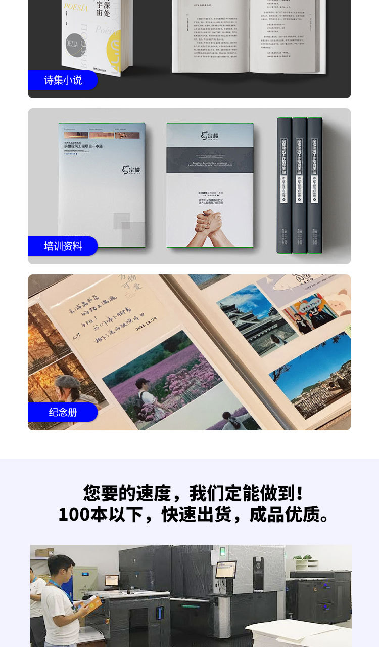 印刷书本书籍印刷定制个人印书出书排版打印教材图书回忆录小说本-阿里巴巴