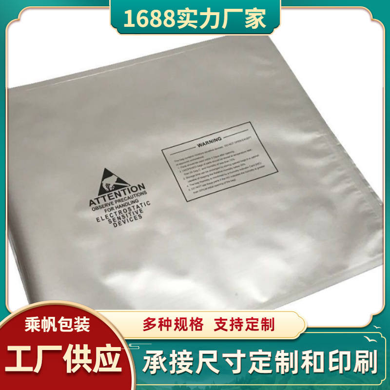 可抽真空铝箔印刷袋 可印刷铝箔袋 防静电铝箔袋 交货及时