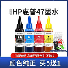����HP����47īˮ4826 4825 4828 4829 4877��ӡ��ī��֭�ڲ���ɫ