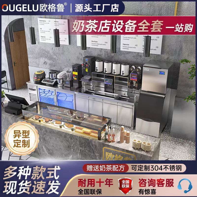 水吧台商用奶茶水吧工作台冷藏开槽小料操作台奶茶店设备全套跨境|undefined
