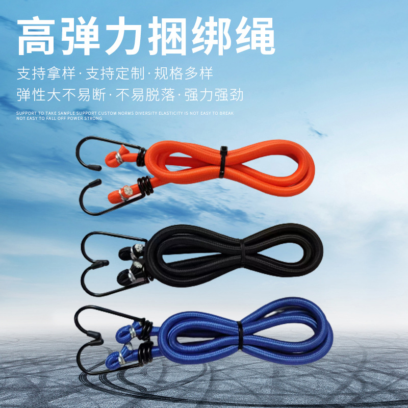 电动货架捆绳子自行车行李绳高弹力松紧绑车带捆橡胶弹力绳行李绳