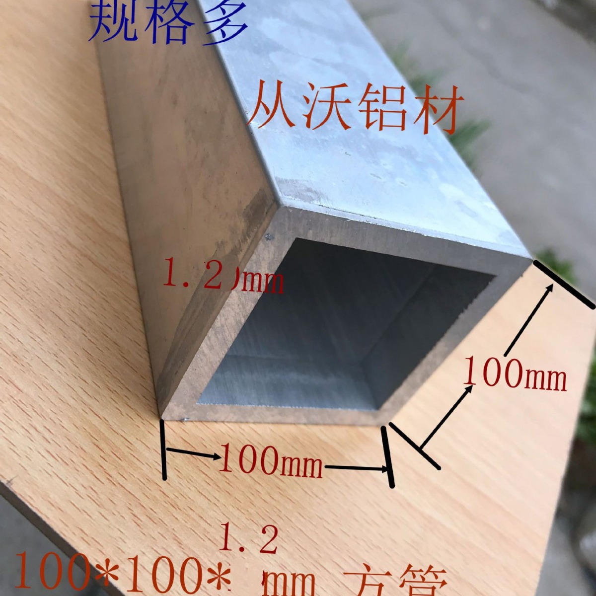 批发100x100x1.2mm铝合金方管铝方通正方形矩形管工业用铝型材优