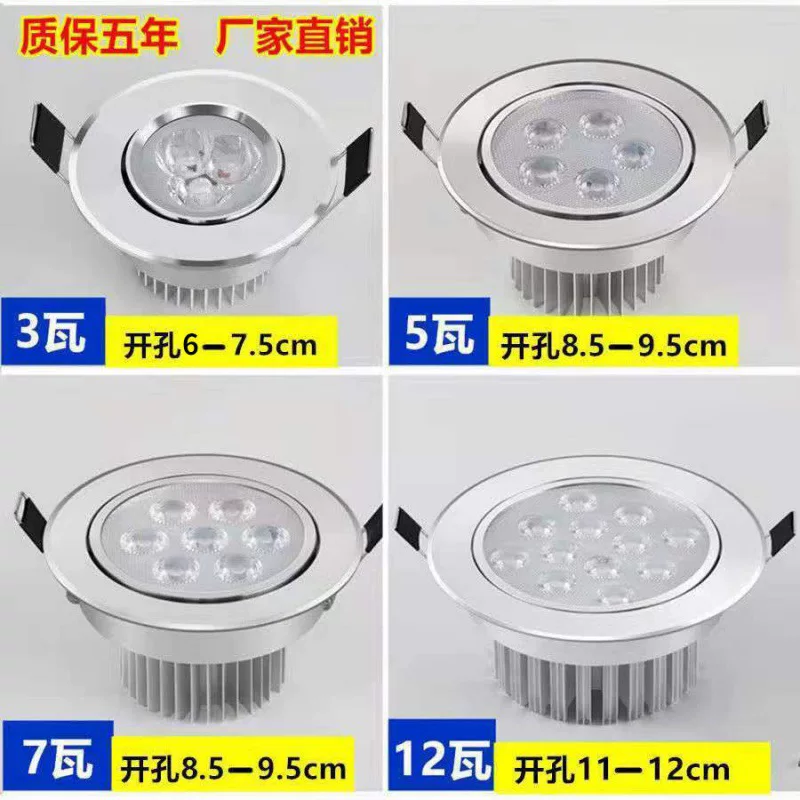 LED lights, ceiling ceiling light for living room, built-in spot lighting, 3W, 7W, 12W