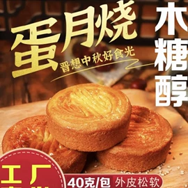 传统糕点;软糖;硬糖