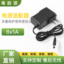 通用6V1A欧姆龙电子血压计DC6V电源适配器测量仪器充电器电源线