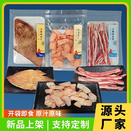 鱿鱼零食;鱼类零食