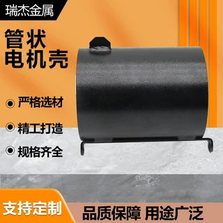 供应高管状电机外壳 铝合金电机外壳挤压 铝外壳加工