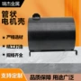 挤压管状铝合金电机外壳