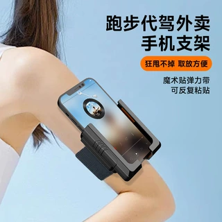 跨境批发户外运动臂带手机支架跑步手臂包直播导航通用手腕带支架