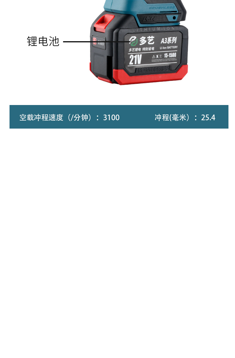 多艺-马刀锯-详情-2023.11_08.jpg
