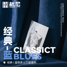 颜色合辑-经典蓝遮光窗帘布 轻奢纯色窗帘成品窗帘 软装提花窗帘