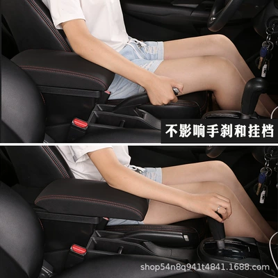Armrest box, Hongguang v armrest box