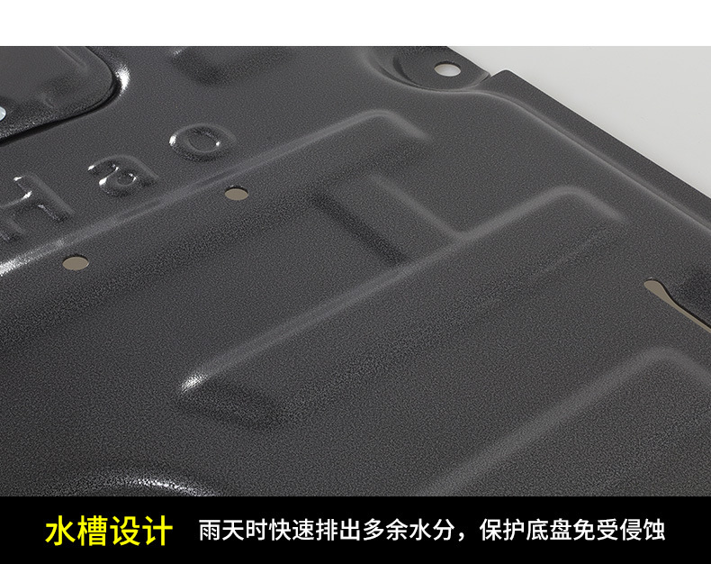 22-25 Geely Fourth Generation Emgrand Engine Lower Guard Plate Chassis Guard Armor 4Th Generation 2025 Special Modification
