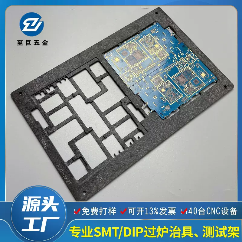 厂家定制SMT铝合金回流焊托盘治具 SMT贴片载具 工装夹具生产加工