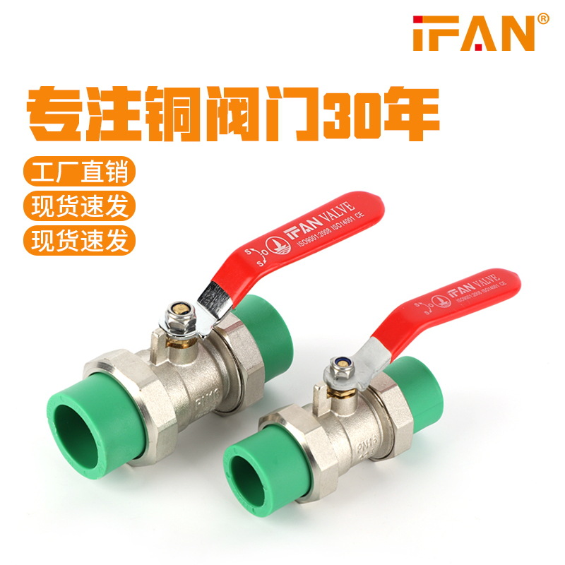 ppr双活接铜球阀黄铜阀门4分加厚铜芯手动热熔接头开关双活接球阀