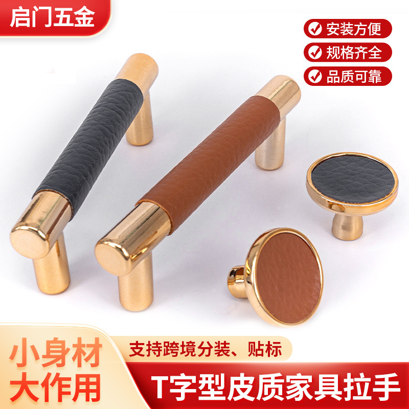 T -shaped circular plastic leather cabinet door furniture handle…