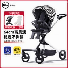 HBR虎贝尔婴儿车遛娃神器可坐可躺轻便可折叠双向高景观婴儿推车