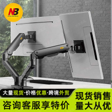 NBG32G35双屏显示器支架一拖二机械臂屏幕升降重型双屏支架G55