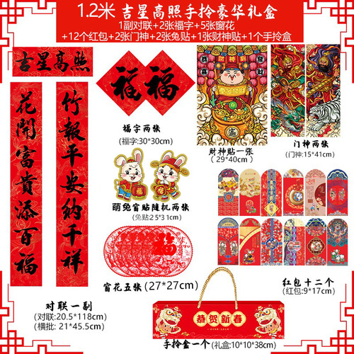 [Gift Box] Year of the Dragon Couplet Gift Box Spring Festival Couplet Spree Spring Festival Supplies New Year Goods New Year Red Packet with Fu Characters Posted Wholesale