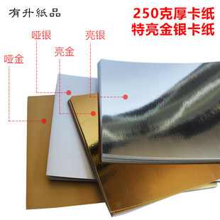 250g��ɫ����4�_ 8�_ A4���y�����y�����zӰ������R�濨����