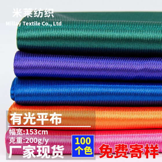 Light Plain Cloth 200g Mercerized Cloth with Light Warp Fabric Shoe Material Luggage Handbag Hemming Cloth Sports School Uniform Fabric