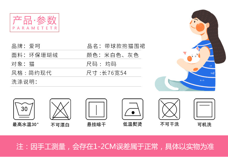 撸猫围裙详情页_02.jpg