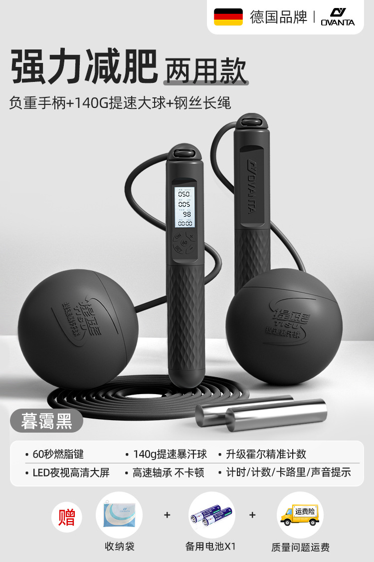 [겸용모델/강력한 체중감량/헤비듀티] 스틸 와이어 롱 로프 + 140g 스피드 업 스웨트 볼/트와일라잇 블랙