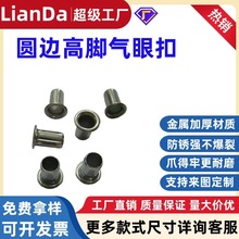 厂家直销气眼 箱包服装辅料 装饰气眼 金属气孔扣 不锈钢气眼
