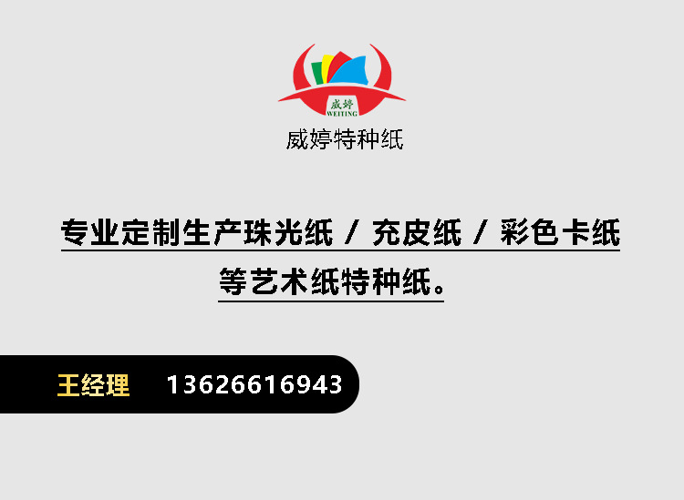 2021-9-13-特种纸PSD-源文件_10