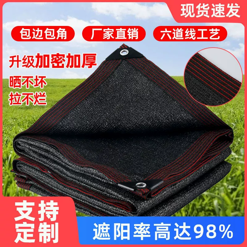 Солнцезащитная сетка солнцезащитный крем черный зашифрованный утолщение солнечной сети
