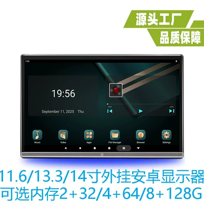 14inch External Headrest Monitor 13.3inch Headrest Android Monitor Head Unit 11.6inch Headrest Android Monitor (Car display)