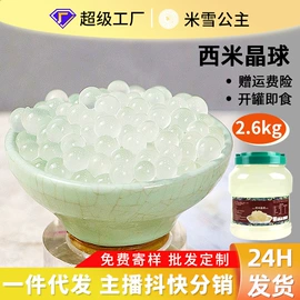 奶茶;果蔬汁;其他果酱