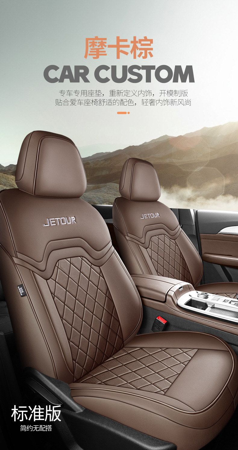 23-25 Models of Volkswagen Jetour X70Plus Special Car Seat Covers, Seven-Seater, Suitable for All Seasons, Full Leather Seat Covers