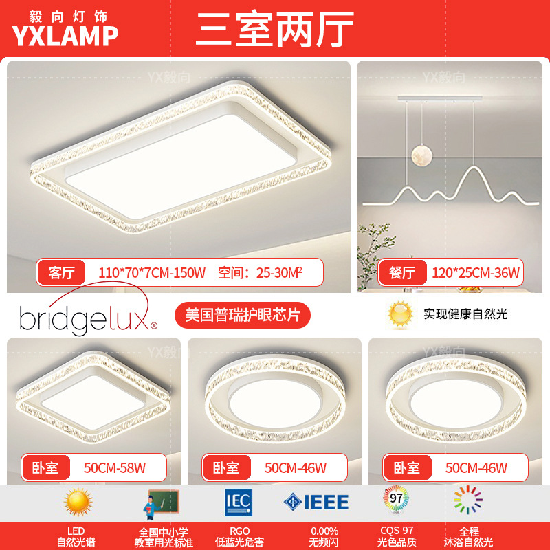 Luz de la sala de estar lujosa, lujoso, sentimental, minimalista, lámpara principal de la sala de estar moderna, lámpara de techo rectangular, paquete de lámparas para toda la casa