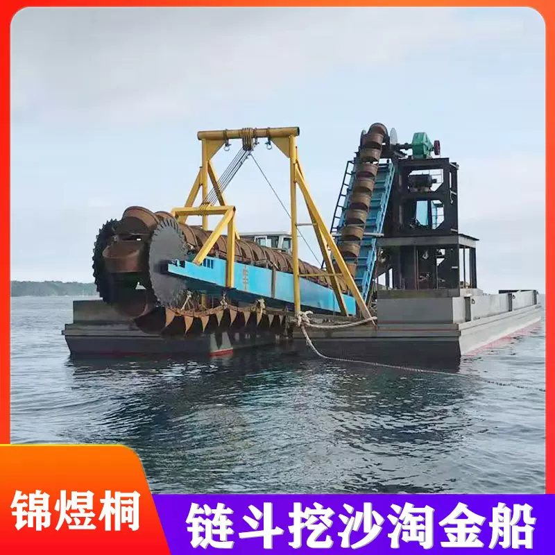 中型链斗式淘金船选矿设备 挖沙船采金船河道用 全自动清淤船选金