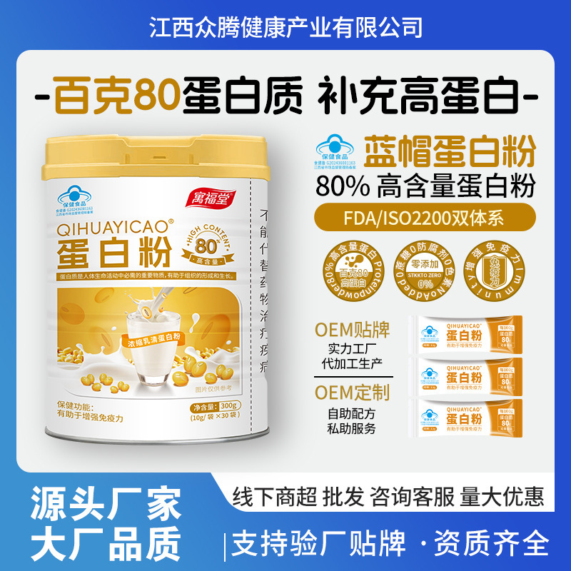 High Content Protein Powder 100 Grams 80 Content Protein Whey Protein High Calcium Protein Spot High Content Protein Powder High Content Protein Powder 100 Grams 80 Content Protein Whey Protein High Calcium Protein Spot High Content Protein Powder