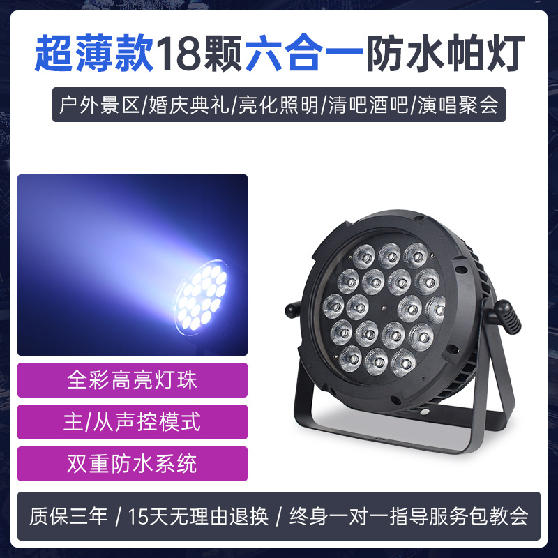 Iluminación de la Etapa 18 10W cuatro-en-uno a todo color teñido luz de la superficie de la boda del funcionamiento de la luz del par LED24