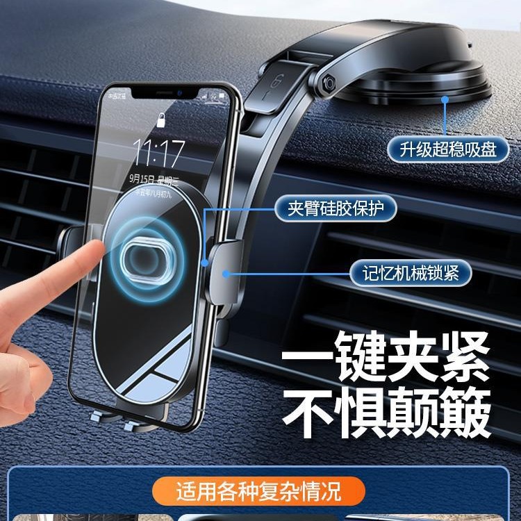 휴대 전화 브래킷 자동차 흡입 컵 2024 새로운 자동차 인테리어 계기판 범용 내비게이션 고정 지원 드라이버