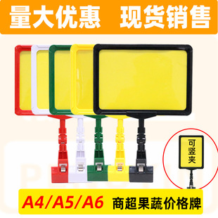 A4 display plate A5 display rack special price plate stacking rack price plate promotion plate supermarket commodity Billboard price plate
