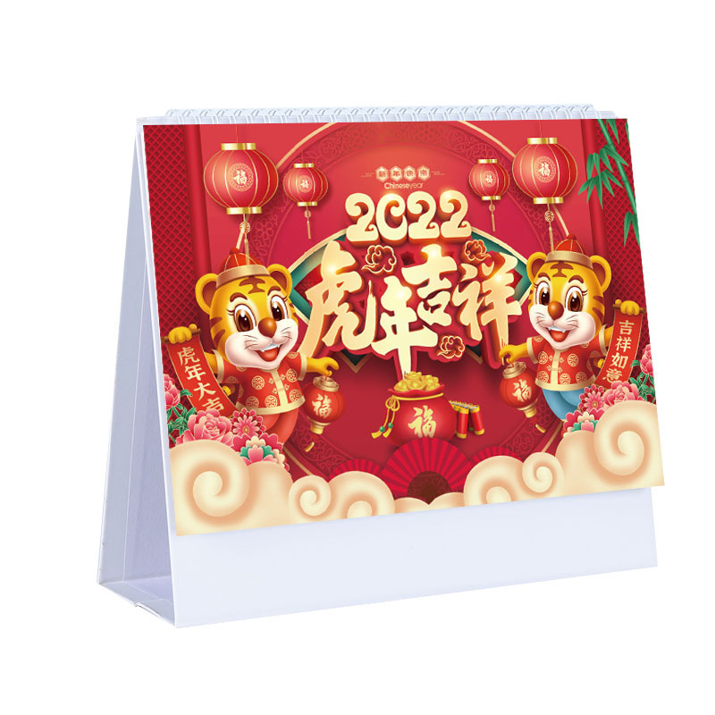 2022年虎年台曆批發企業台曆設計印刷台曆設計台曆制作公司制作