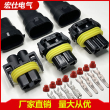 汽车雾灯接插件H8H11二孔公母防水连接器HID插头安定器DJ7028-2.8