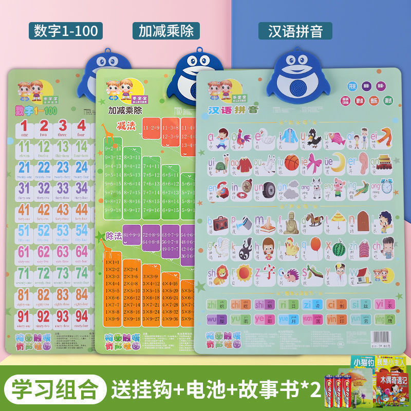 儿童数字1到100有声发声挂图启蒙贴幼儿早教拼音字母表墙|undefined