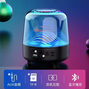 Colorful Glass Lamp Audio Three Generation L17 Bluetooth Speaker Home Computer Notebook High Color Value Gift Audio