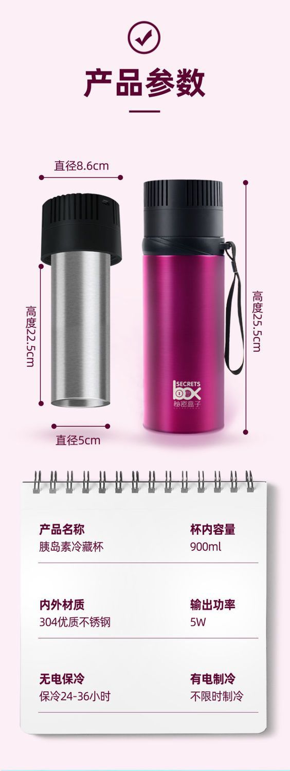 Secret box insulin refrigerated box portable travel car mini refrigerator small mini medicine portable refrigeration