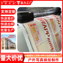 来图定制写真喷绘高清广告灯布海报pp纸背胶车贴喷绘布打印加工