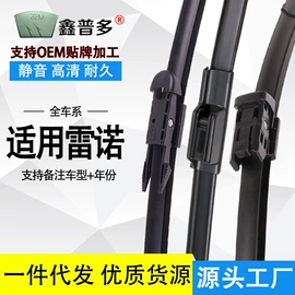 雨刮器