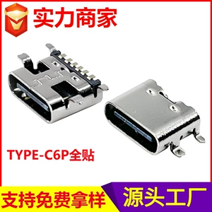 Полностью приклеенная женская база TYPE-C6P Bluetooth-динамик, микрофон, USB-зарядка, разъем Type-c, производитель разъемов